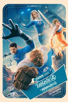 The Fantastic Four: First Steps (2025) เดอะ แฟนแทสติก 4: จุดเริ่มต้นปฐมบทใหม่