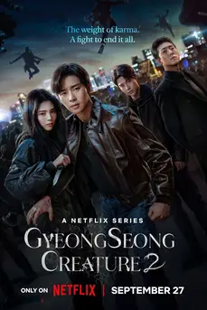 Gyeongseong Creature 2 สัตว์สยองกยองซอง 2