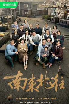 Always on the Move (2024) ตำรวจหน้าใส หัวใจปู๊นปู๊น