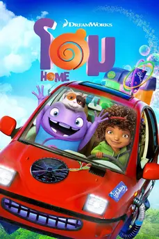 Home (2015) โฮม
