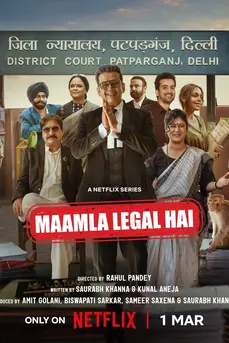 Maamla Legal Hai (2024) วุ่นวายสไตล์ศาล