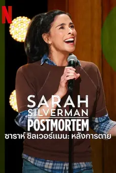 Sarah Silverman: PostMortem (2025) ซาราห์ ซิลเวอร์แมน: หลังการตาย