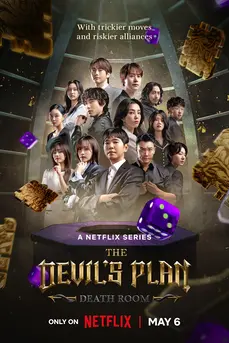 The Devil's Plan: Death Room (2025)