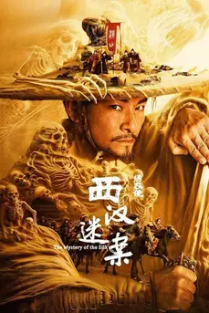 The Mystery Of The Silk (2025) ปริศนาผ้าไหม