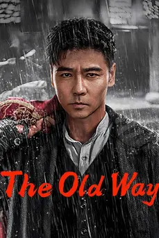 The Old Way (2025) กระสุนเดียว ชี้ตาย