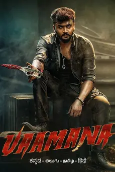 Vaamana (2025)