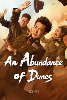An Abundance of Dunes (2025) ปริศนาลับ สุสานต้องห้าม