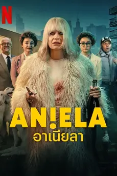 Aniela (2025) อาเนียลา