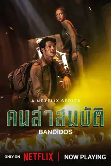 Bandidos Season 2 (2025) คนล่าสมบัติ ซีซั่น 2