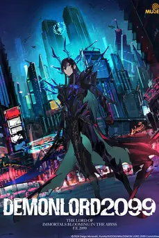 Demon Lord 2099 (2024)