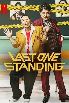 Last One Standing (2022) ท้ายสุดคือสุดยอด