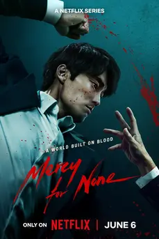 Mercy for None (2025) ดับแค้นไร้ปรานี