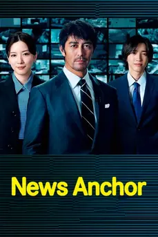 News Anchor (2025) ผู้ประกาศ