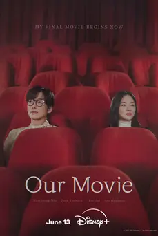 Our Movie (2025)