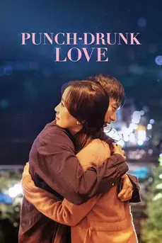 Punch-Drunk Love (2023)