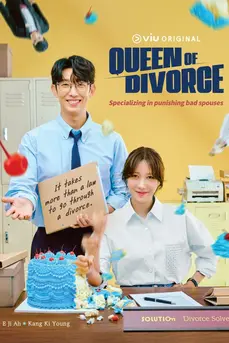 Queen of Divorce (2024) ราชินีหย่าร้าง