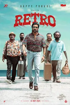 Retro (2025)