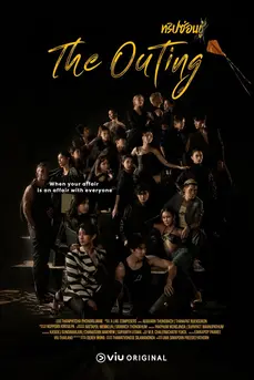 The Outing (2024) ทริปซ่อนชู้