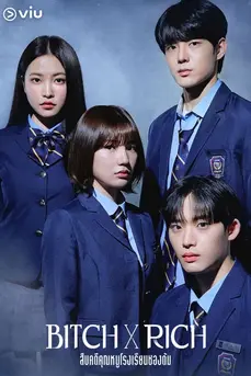 Bitch x Rich (2023) สืบคดีคุณหนูโรงเรียนชองดัม