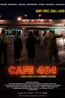 Café 404 (2024)