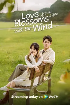 Love Blossoms with the Wind (2025)